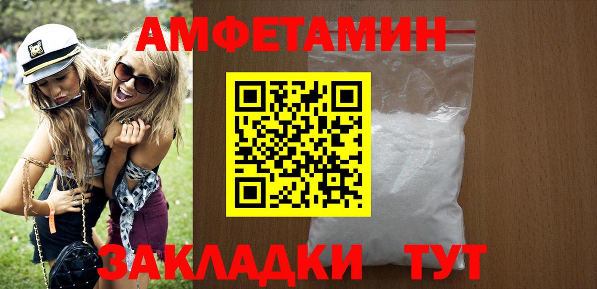 АМФ VHQ Сызрань