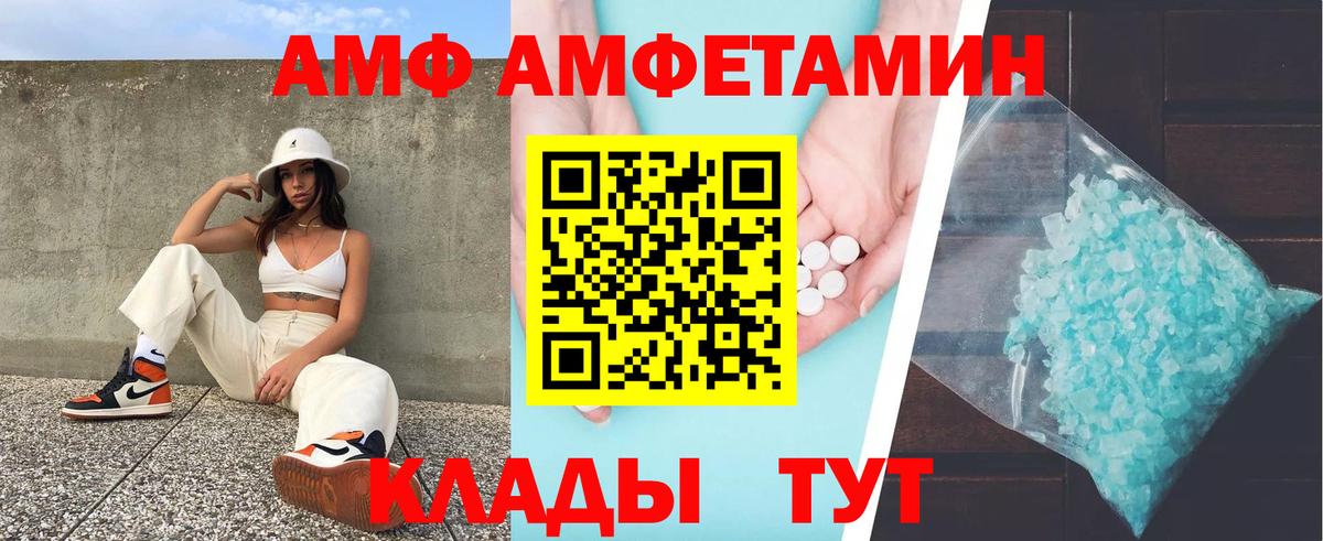  как зайти  АМФ Premium  Вход с VPN  АМФ  Сызрань  АМФ 