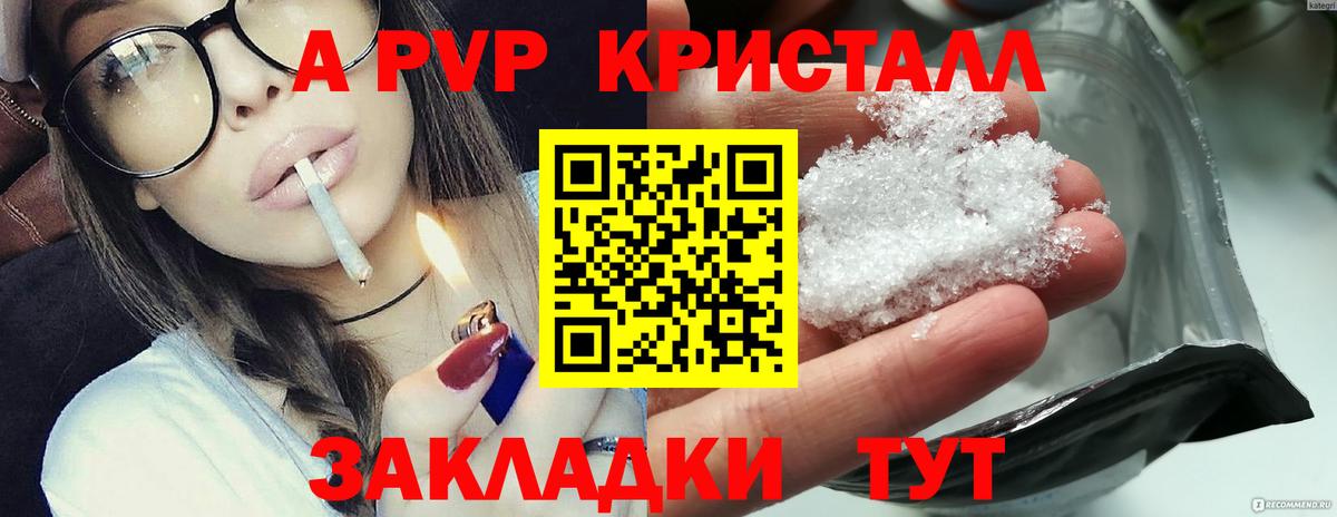 Alfa_PVP  A-PVP Соль  Вход с VPN  Сызрань 