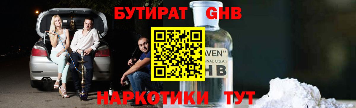 Сызрань  БУТИРАТ  Вход с VPN  БУТИРАТ буратино 