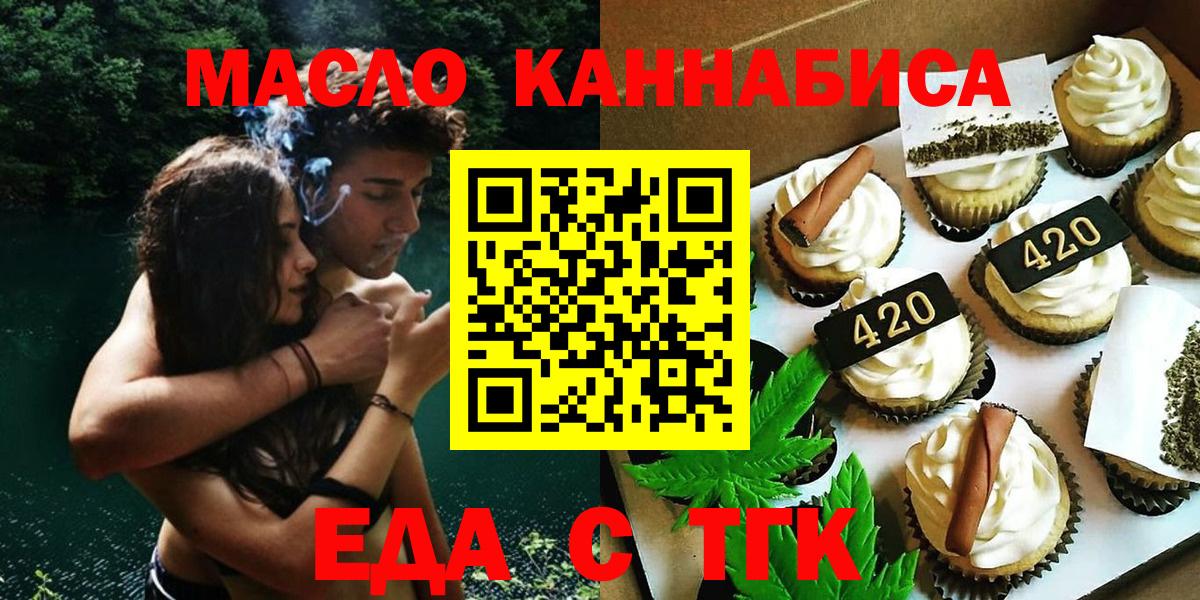 Сызрань  Canna-Cookies марихуана  Вход с VPN 