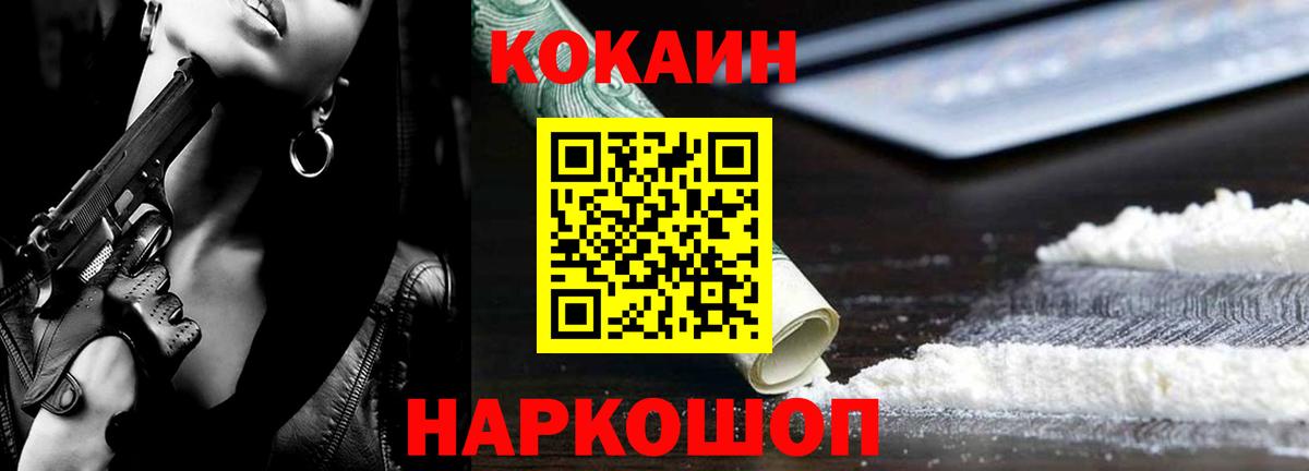 Cocaine 97% Сызрань