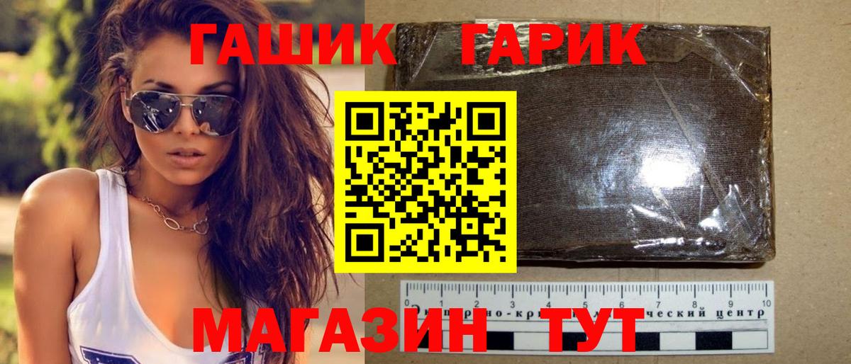 ГАШ убойный Сызрань