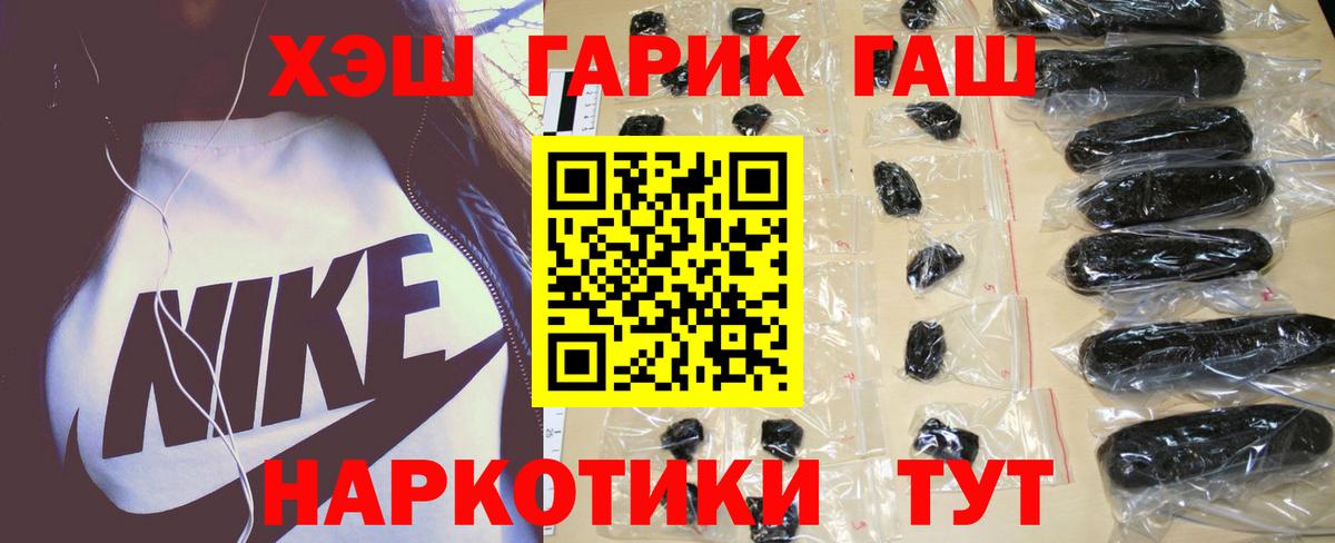 ГАШ Premium  ГАШИШ Ice-O-Lator  Вход с VPN  Сызрань 