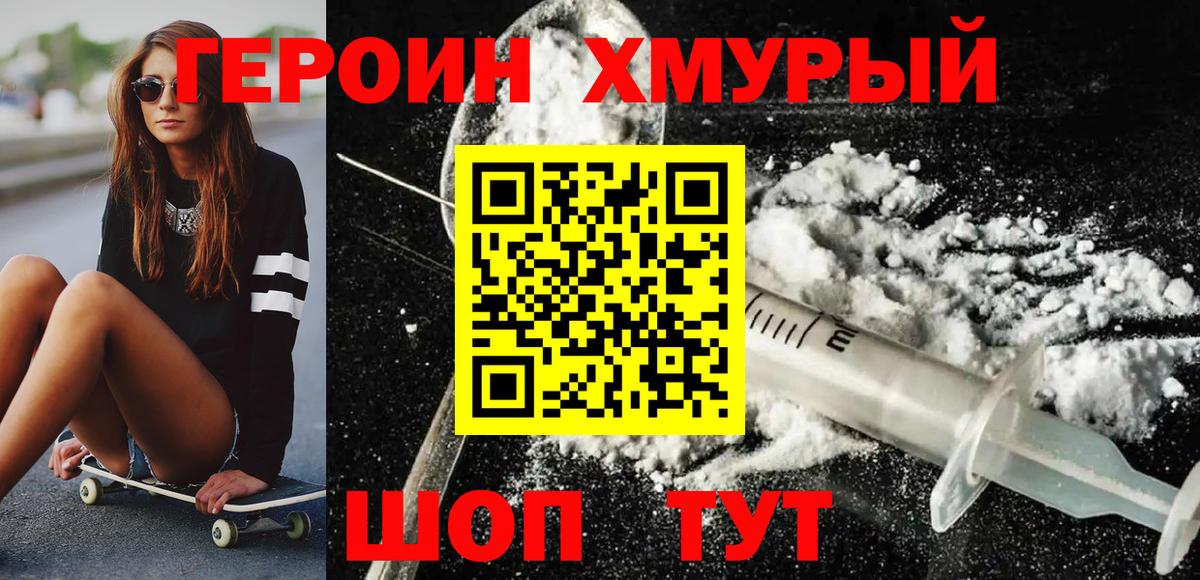 Героин Афган  Вход с VPN  Сызрань 