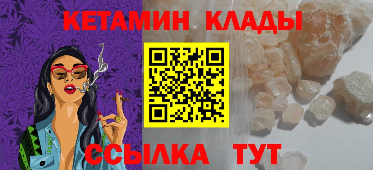 КЕТАМИН VHQ  Вход с VPN  Сызрань  Кетамин ketamine 