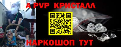 ALPHA PVP Новодвинск