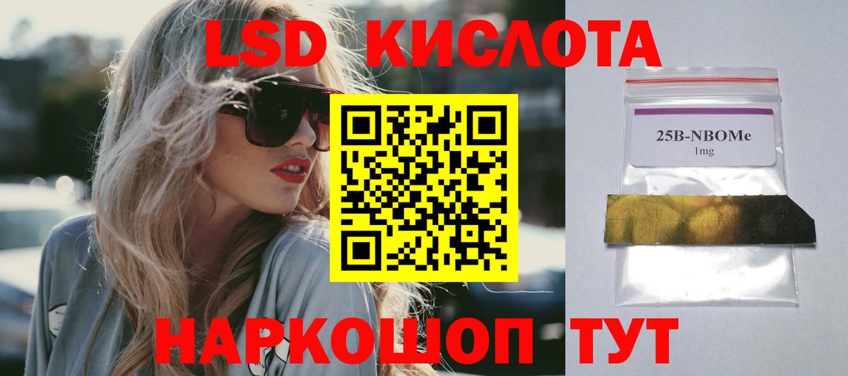 LSD-25 экстази ecstasy  Вход с VPN  Лсд 25 экстази кислота  Сызрань 
