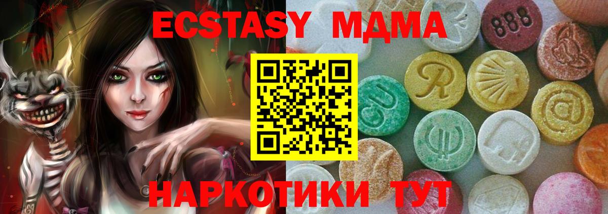 МДМА crystal Сызрань