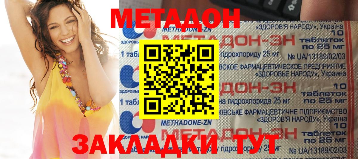 Сызрань  hydra ссылки  Вход с VPN  МЕТАДОН белоснежный 