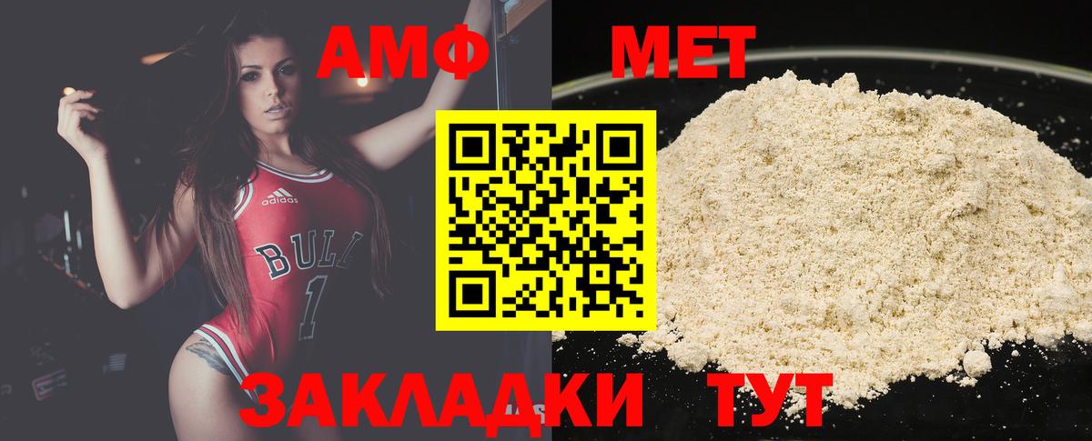 МЕТАМФЕТАМИН мет  Вход с VPN  Сызрань  МЕТАМФЕТАМИН мет 
