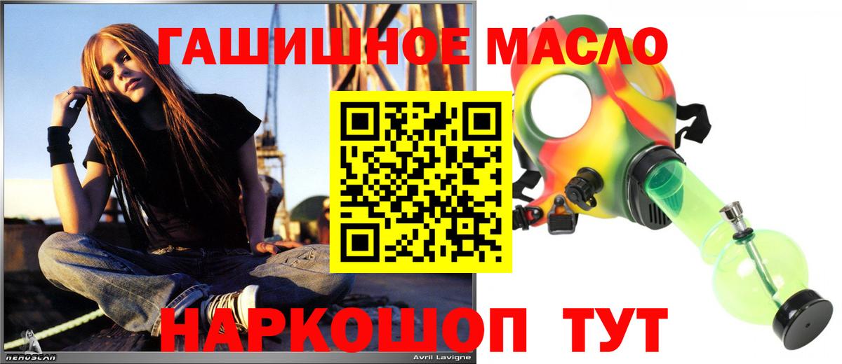Дистиллят ТГК гашишное масло Сызрань