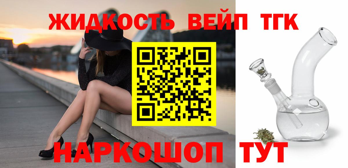 Сызрань  Дистиллят ТГК гашишное масло  Вход с VPN  Дистиллят ТГК Wax 